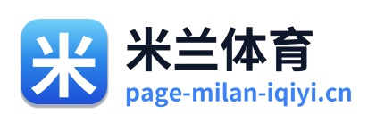 米兰体育
